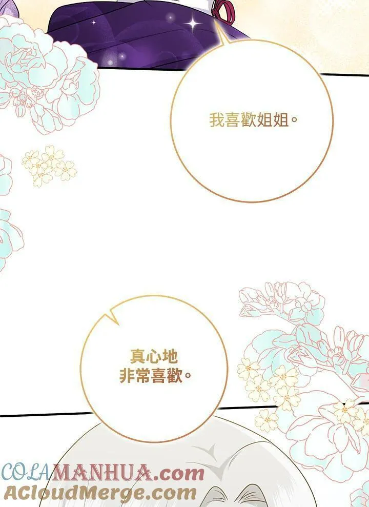 完美演绎养女角色维奥拉漫画免费版下拉式漫画,第30话5图