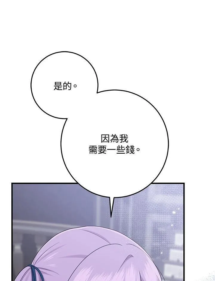 完美演绎养女角色维奥拉漫画免费版下拉式漫画,第30话63图