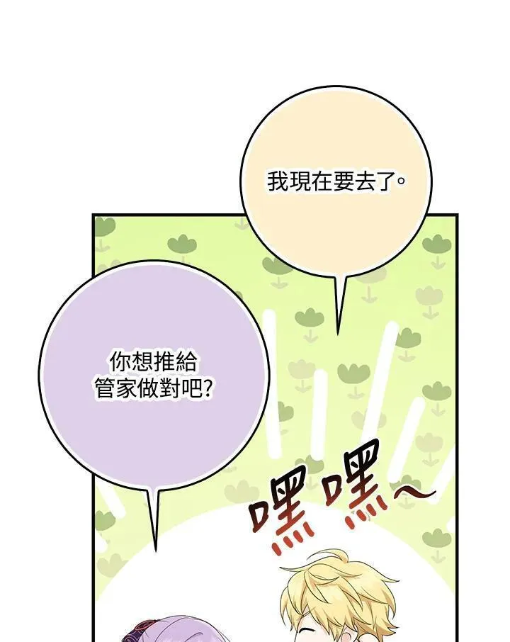 完美演绎养女角色漫画,第31话32图