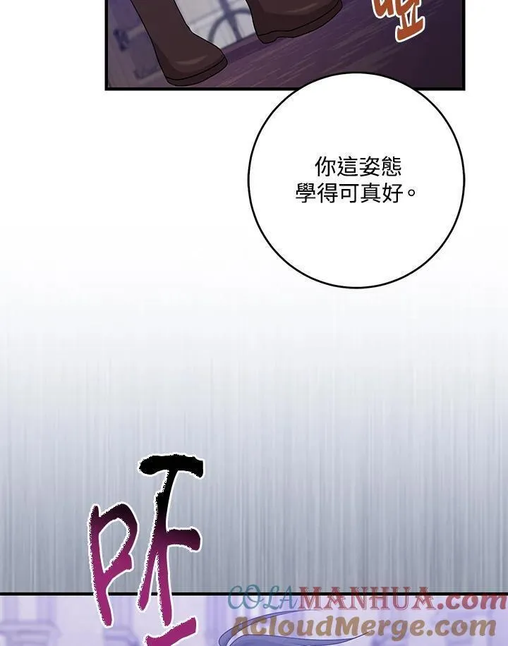 完美演绎养女角色漫画,第33话77图