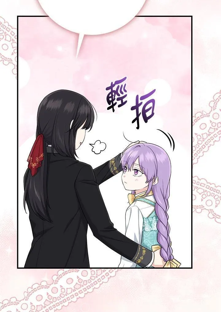 完美演绎养女角色维奥拉漫画免费版下拉式漫画,第37话10图