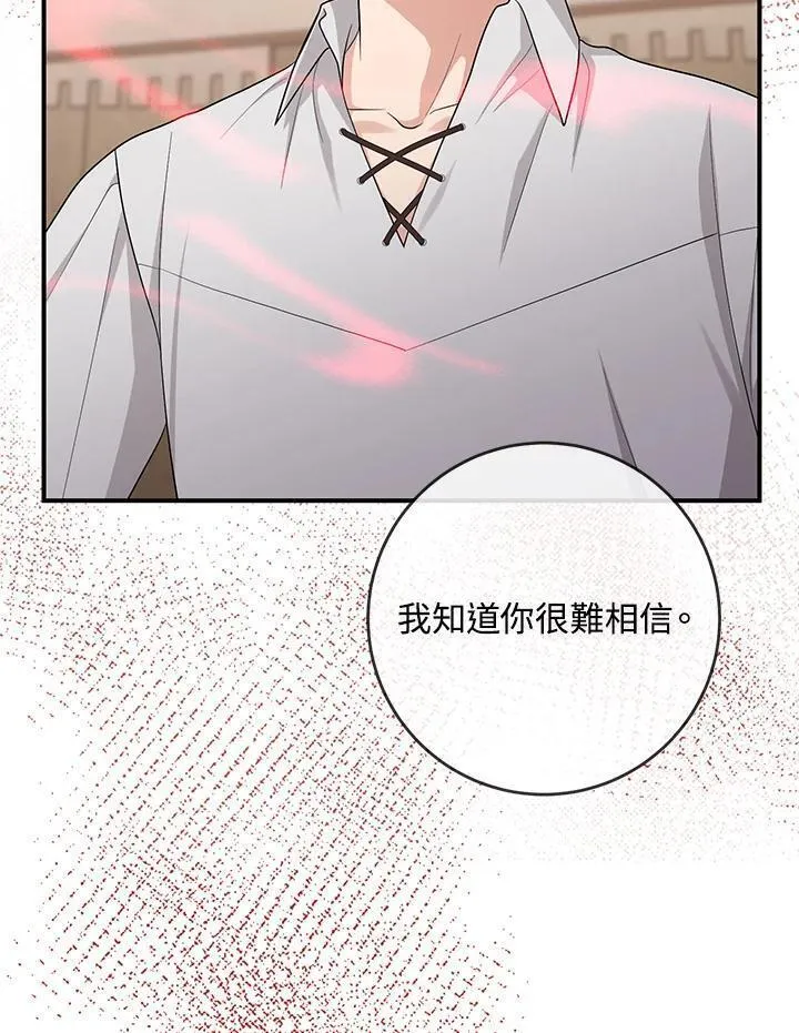 完美演绎养女角色赫拉漫画,第39话58图