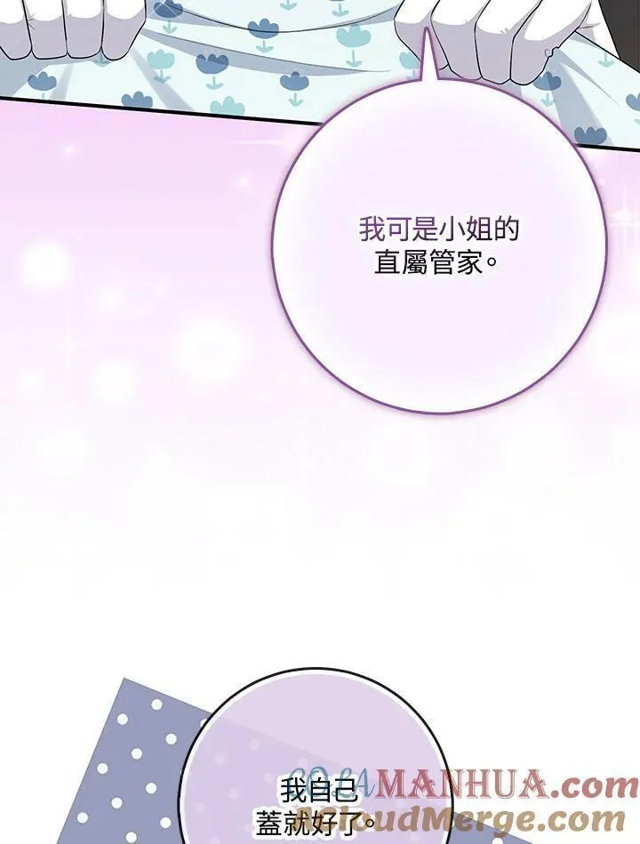 完美演绎养女角色赫拉漫画,第39话5图