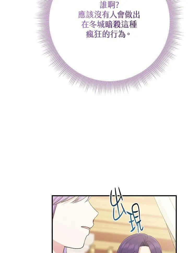 完美演绎养女角色漫画,第40话12图