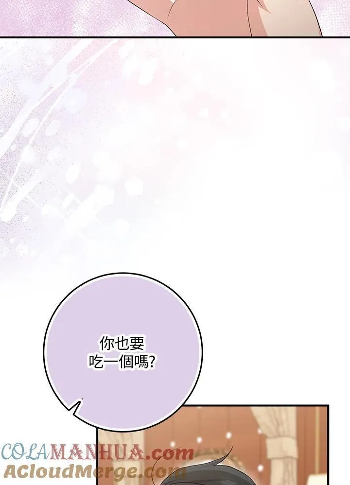 完美演绎养女角色免费小说笔趣阁漫画,第41话81图