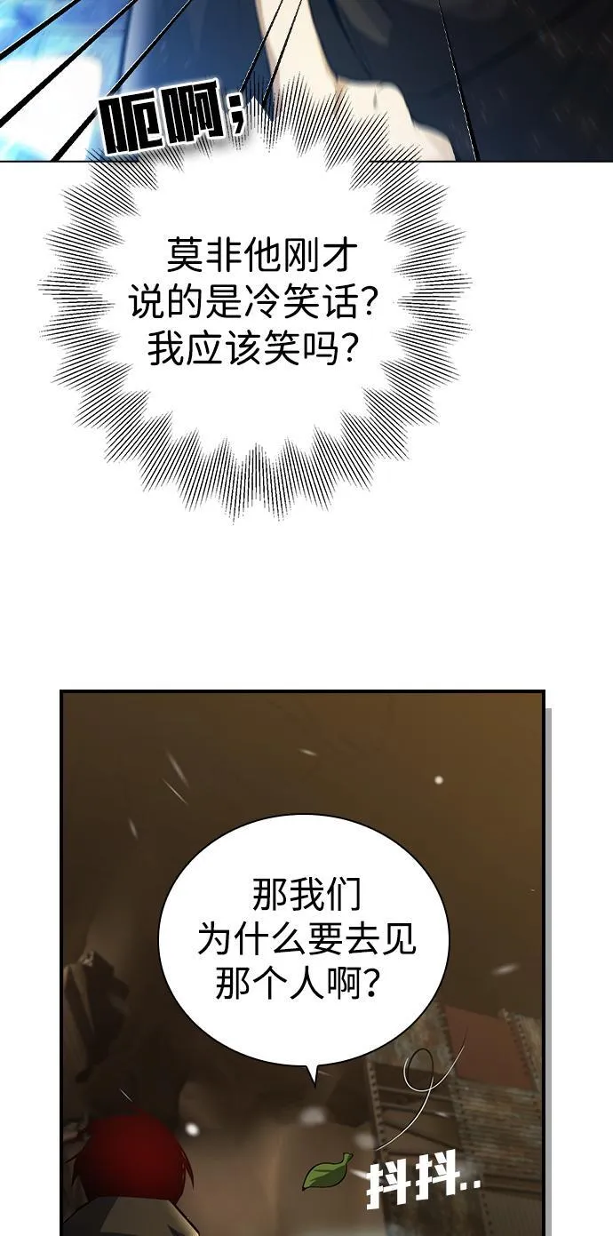 BE结局创造者漫画,第4话65图