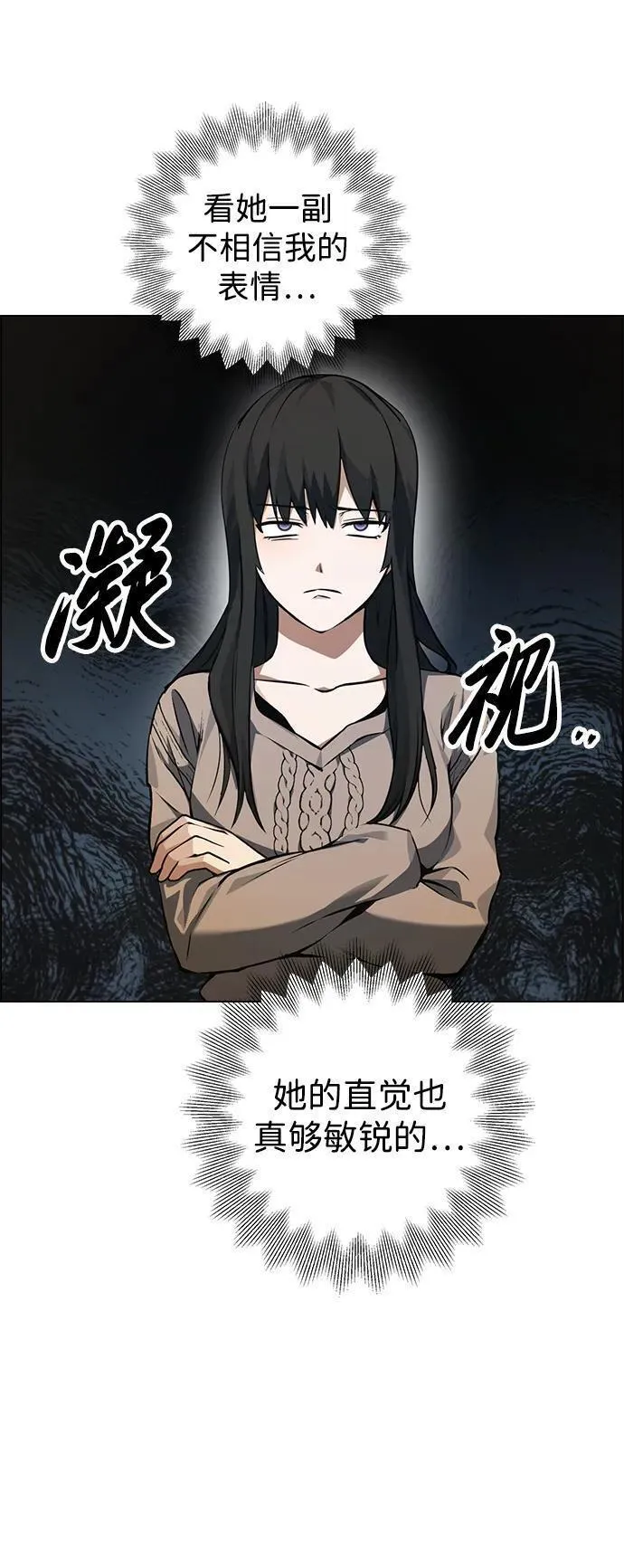 BE结局创造者漫画,第6话14图