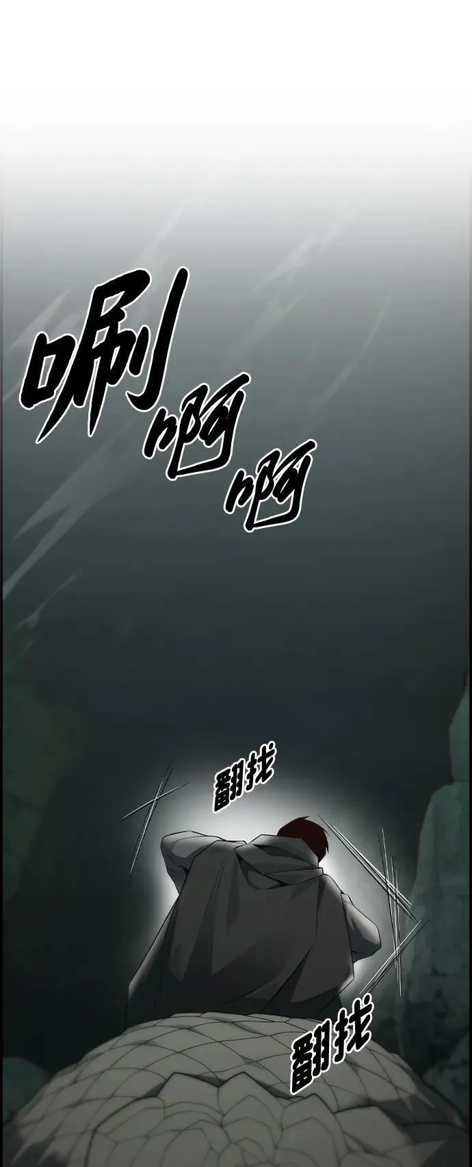 BE结局创造者漫画,第9话40图