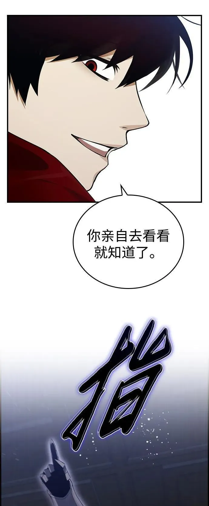 BE结局创造者漫画,第20话60图