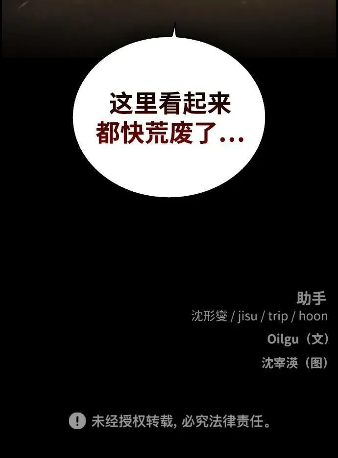 BE结局创造者漫画,第20话87图