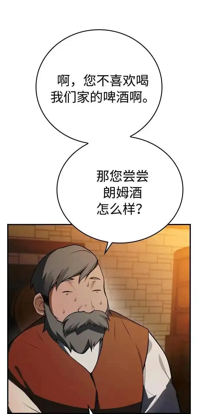 BE结局创造者漫画,第27话72图