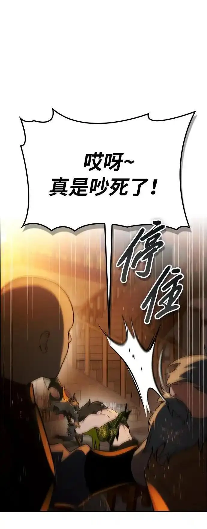 BE结局创造者漫画,第27话75图