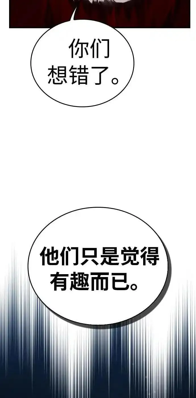 BE结局创造者漫画,第27话10图