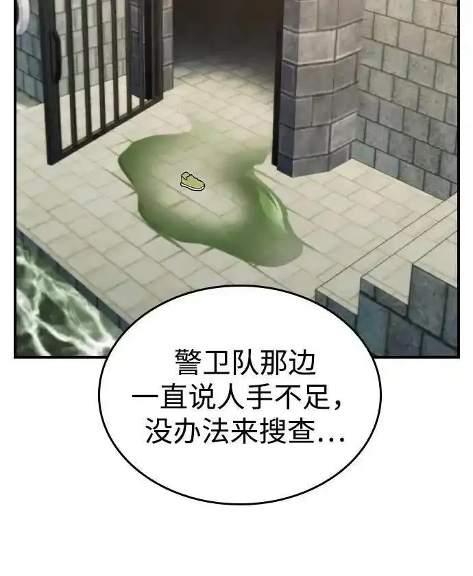 BE结局创造者漫画,第31话50图