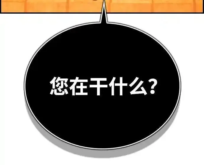 BE结局创造者漫画,第31话27图