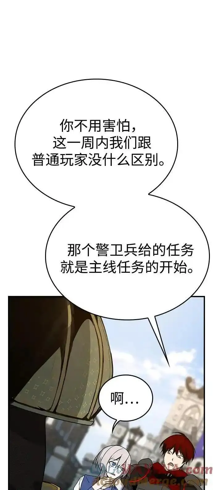 BE结局创造者漫画,第31话40图