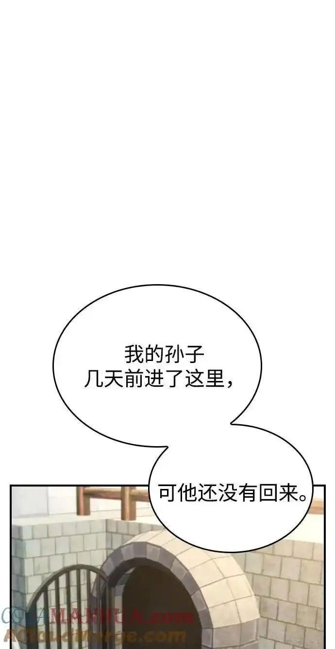 BE结局创造者漫画,第31话49图