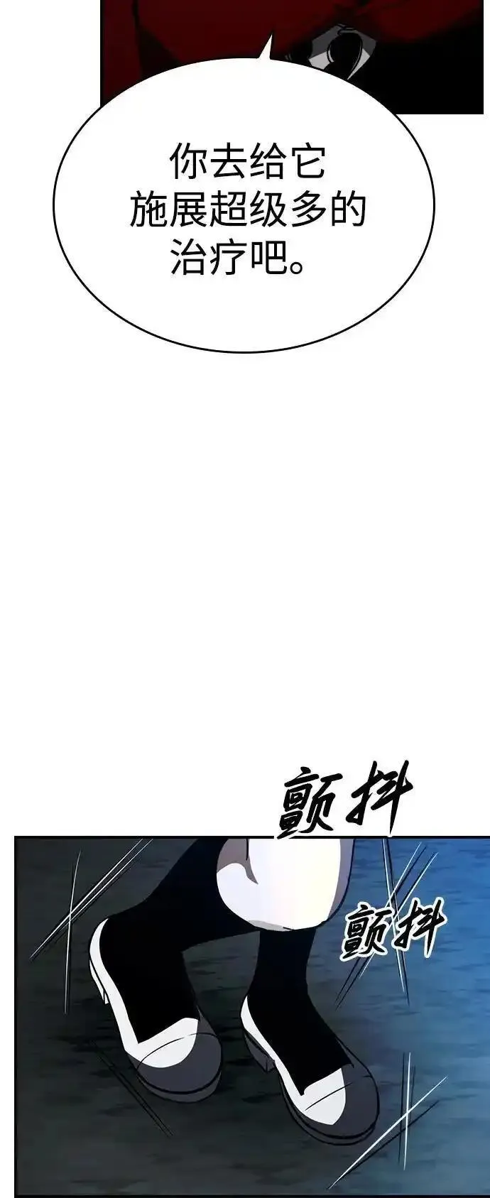 BE结局创造者漫画,第32话78图