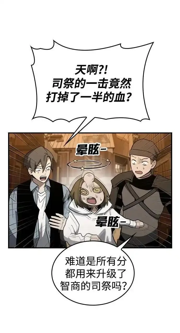 BE结局创造者漫画,第33话66图