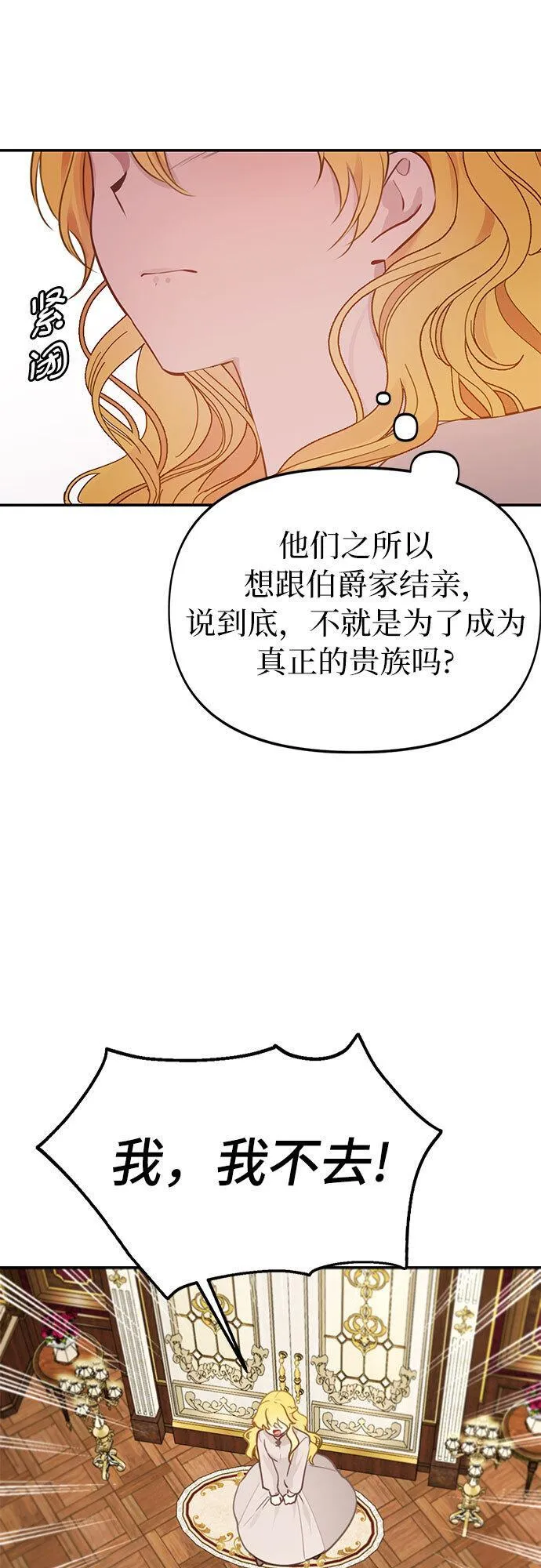 备受宠爱的婚后生活漫画,第1话38图