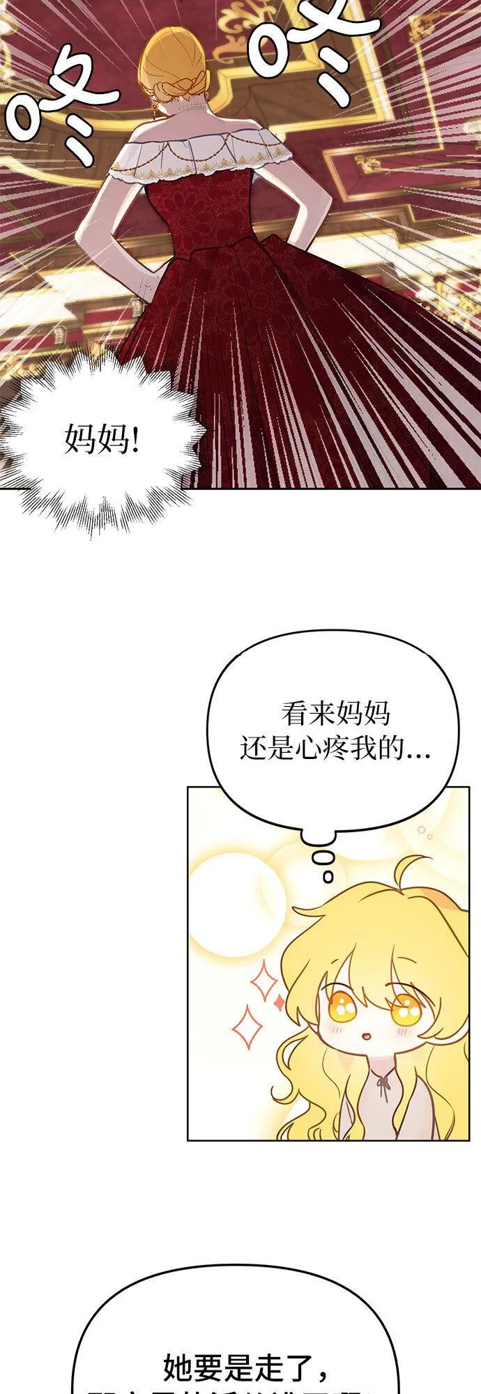 备受宠爱的婚后生活漫画,第1话41图