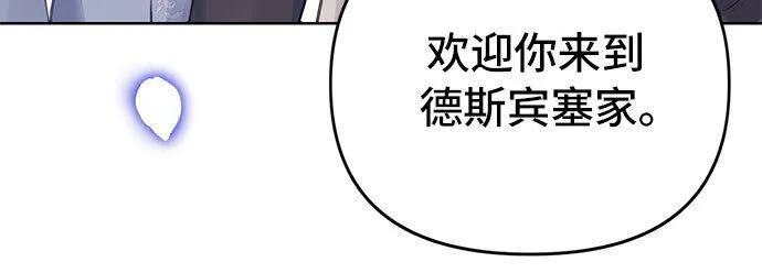 备受宠爱的婚后生活漫画,第1话13图