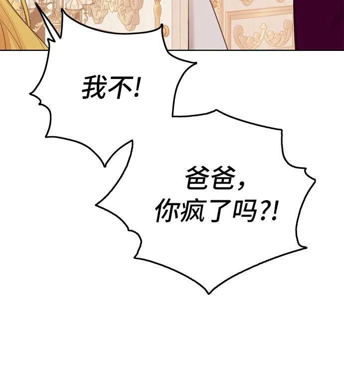 备受宠爱的婚后生活漫画,第1话19图