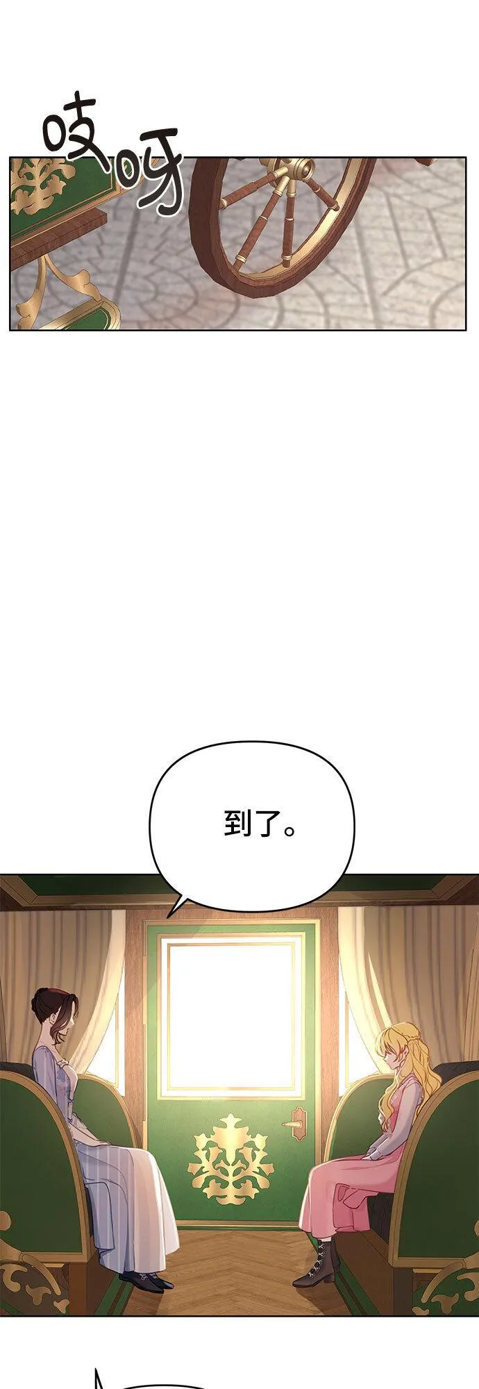 备受宠爱的婚后生活漫画,第1话8图