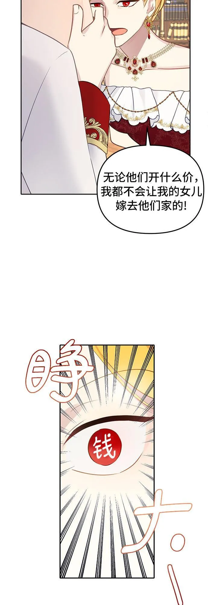 备受宠爱的婚后生活漫画,第1话45图