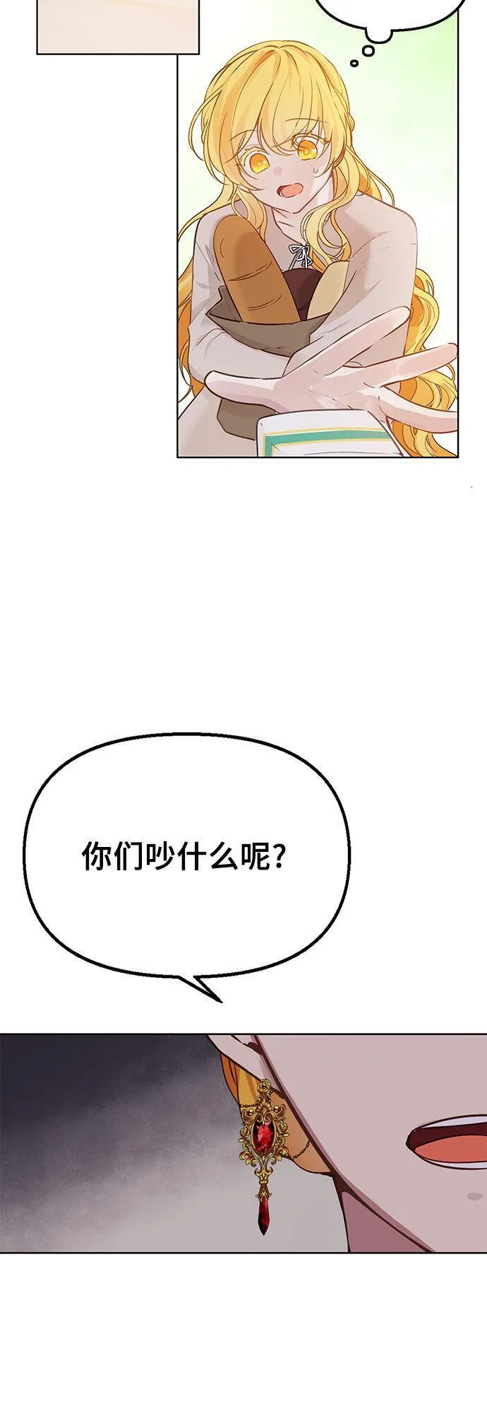 备受宠爱的婚后生活漫画,第1话24图