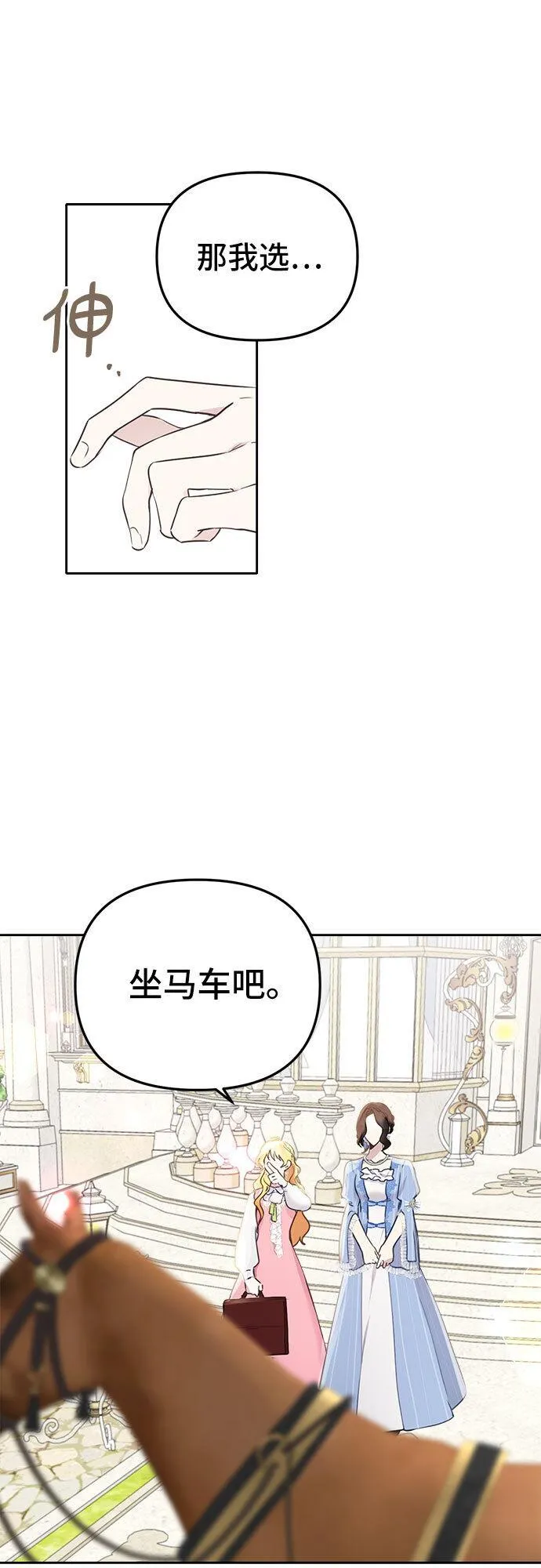 备受宠爱的婚后生活漫画,第2话24图