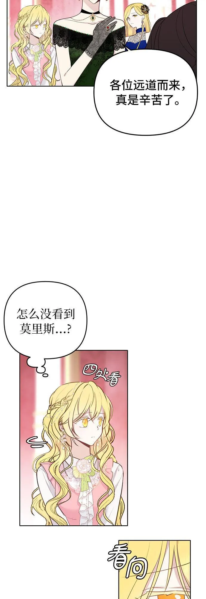 备受宠爱的婚后生活漫画,第2话5图