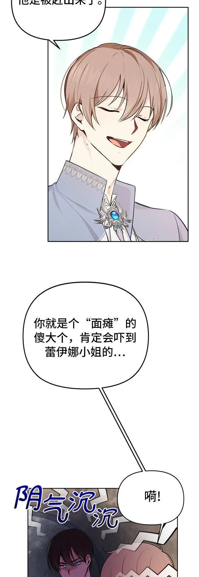 备受宠爱的婚后生活漫画,第2话40图