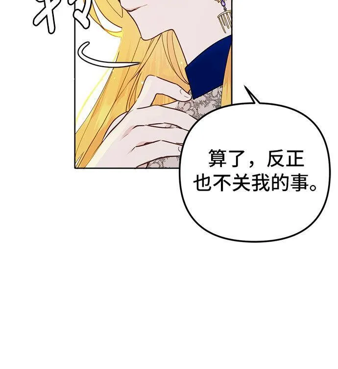 备受宠爱的婚后生活漫画,第2话33图