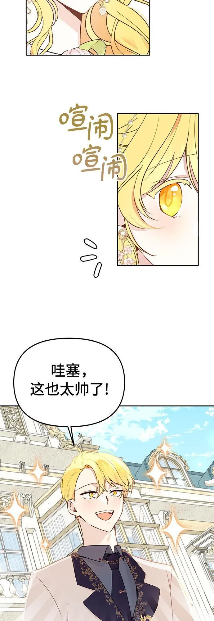 备受宠爱的婚后生活漫画,第2话27图