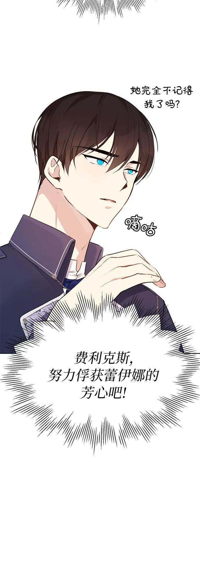 备受宠爱的婚后生活漫画,第3话41图