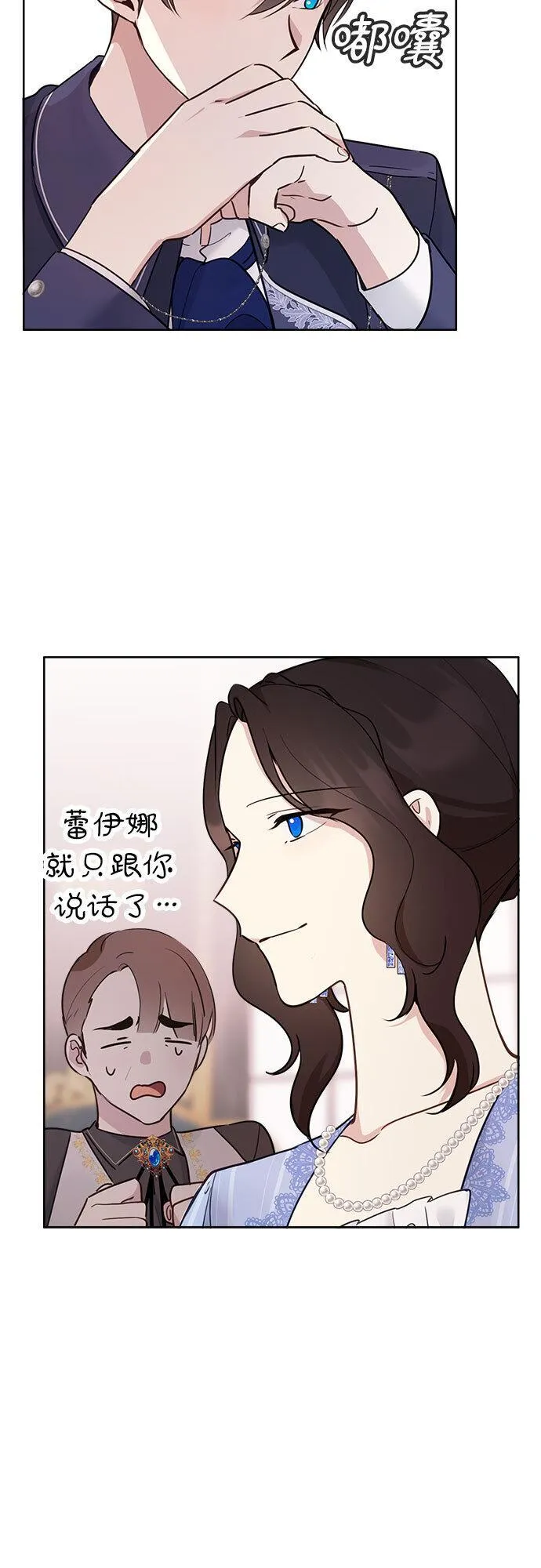 备受宠爱的婚后生活漫画,第3话33图