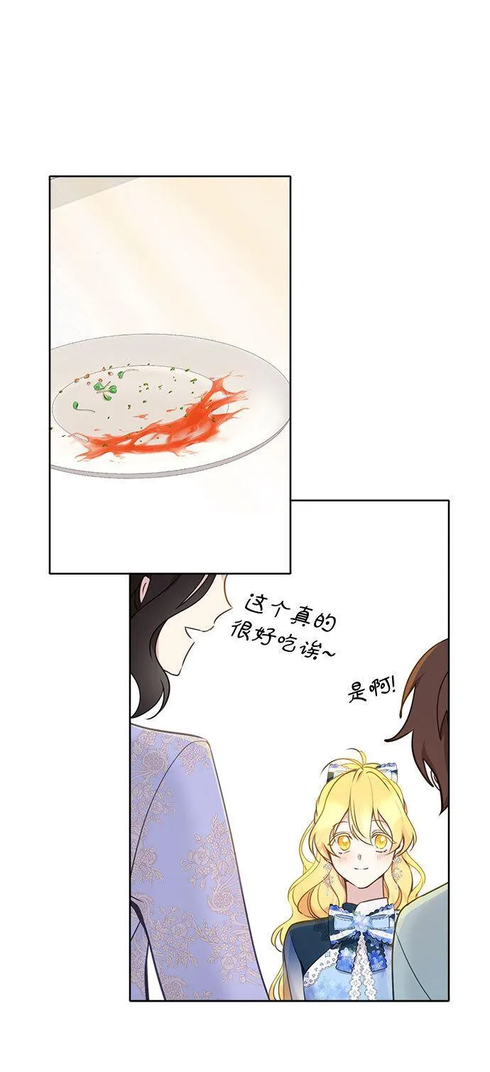 备受宠爱的婚后生活漫画,第4话29图