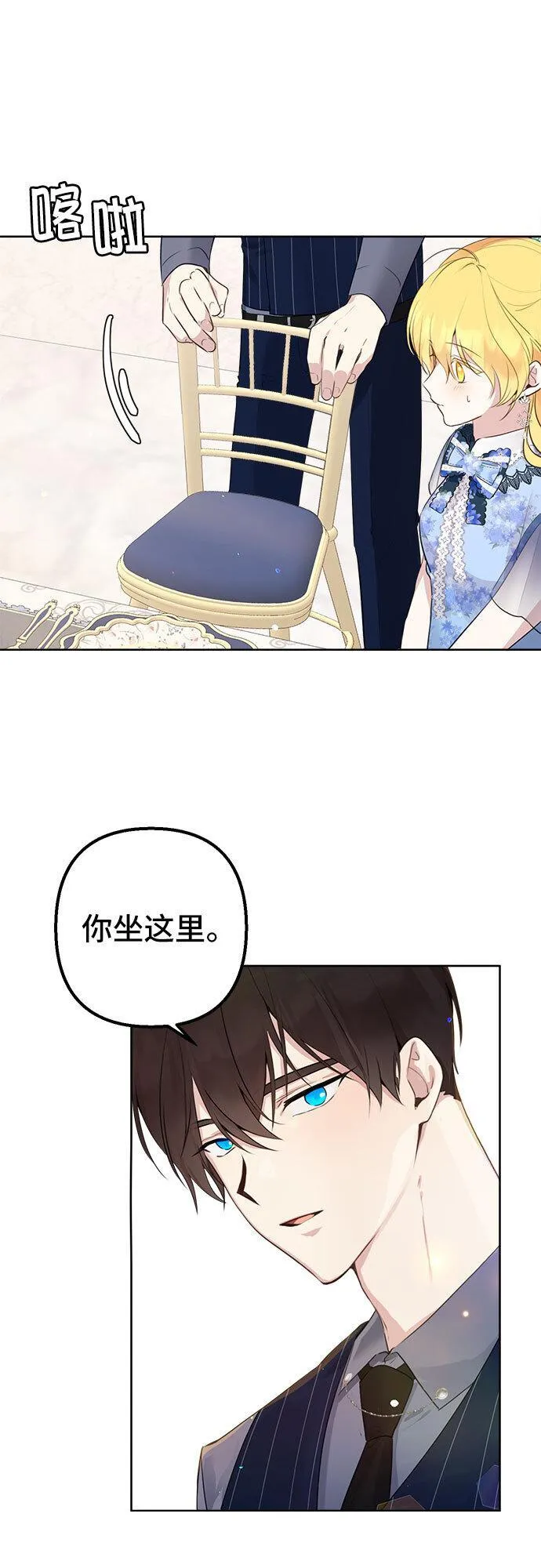 备受宠爱的婚后生活漫画,第4话18图