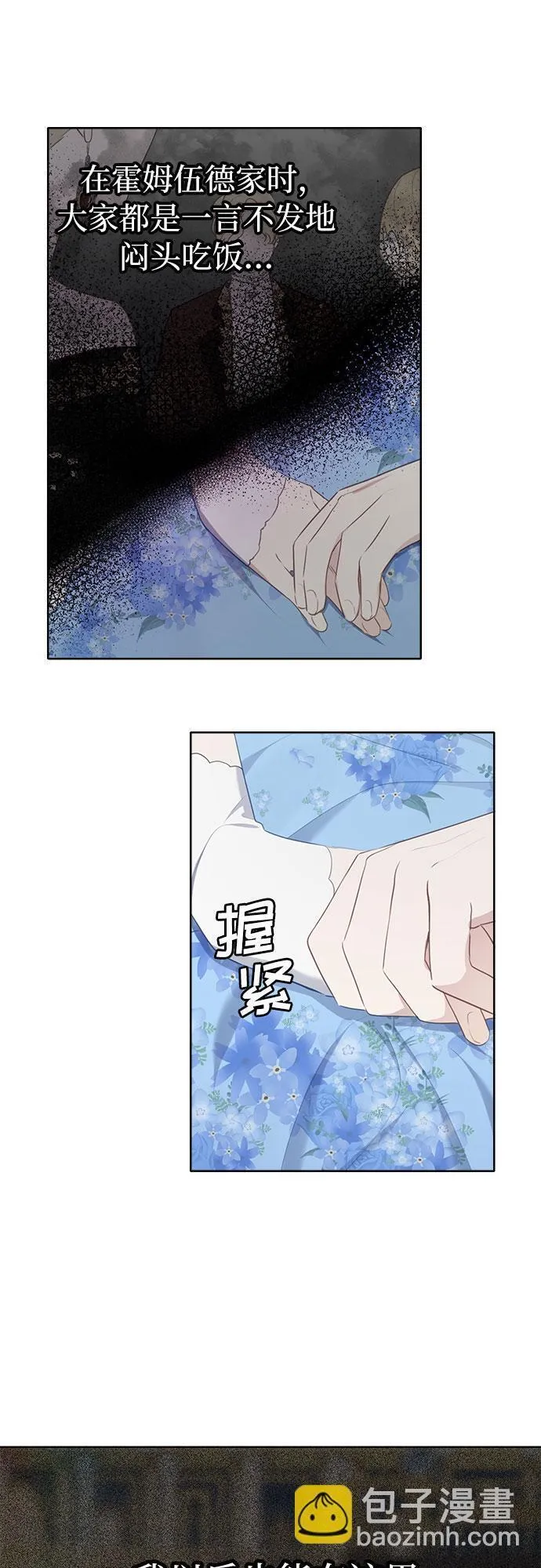 备受宠爱的婚后生活漫画,第5话7图