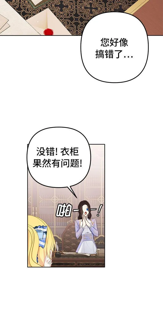 备受宠爱的婚后生活漫画,第5话26图