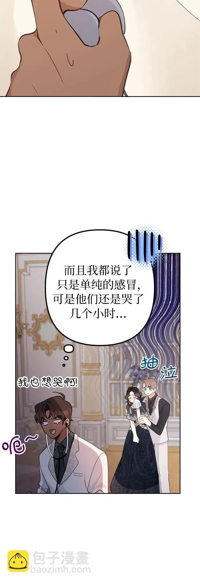 备受宠爱的婚后生活漫画,第6话41图