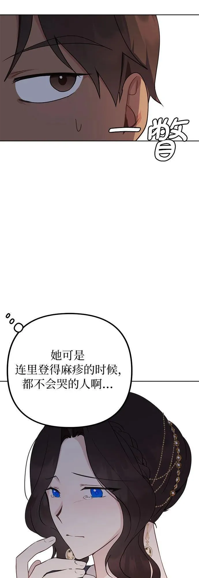 备受宠爱的婚后生活漫画,第6话42图