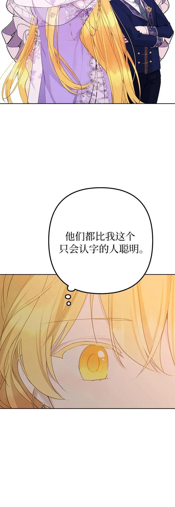 备受宠爱的婚后生活漫画,第6话17图