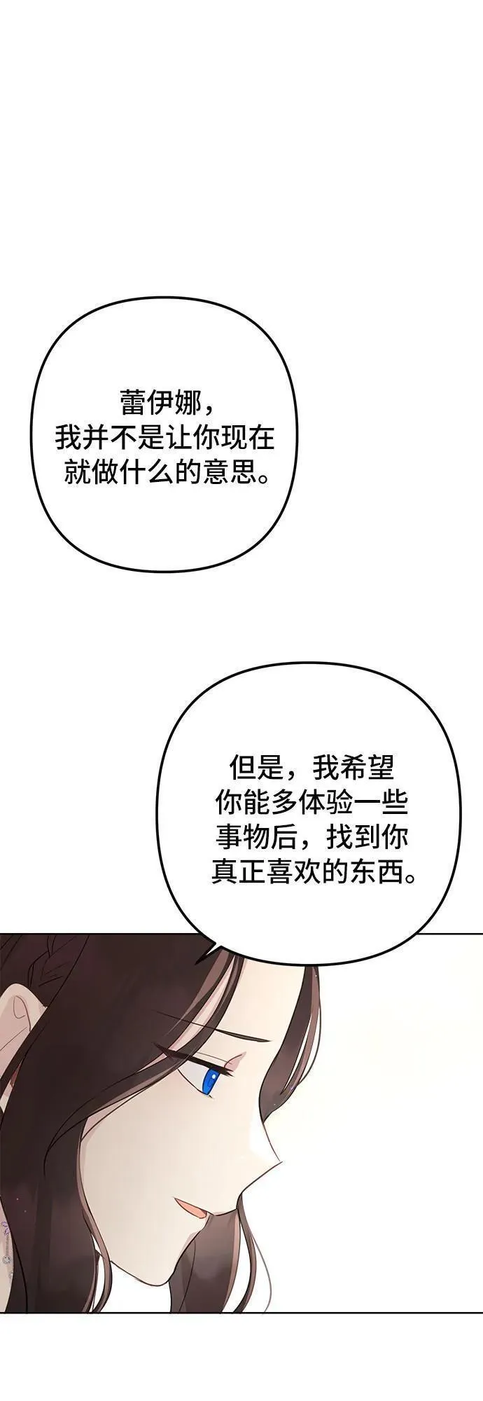 备受宠爱的婚后生活漫画,第6话9图