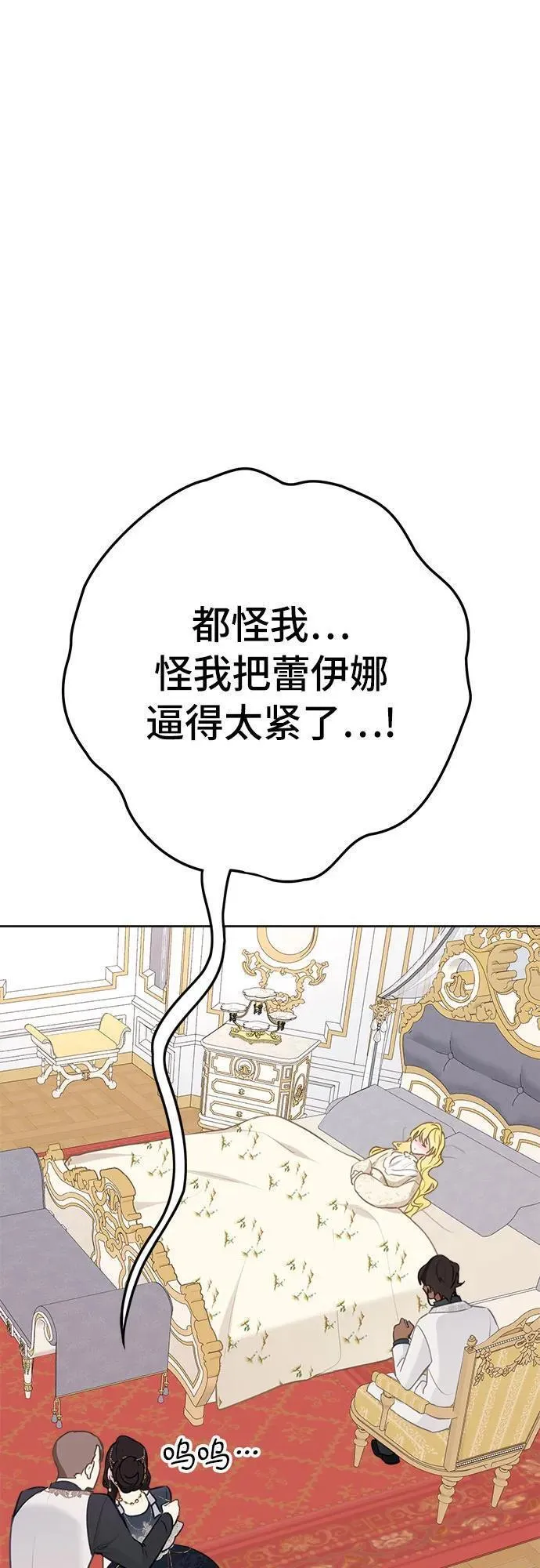 备受宠爱的婚后生活漫画,第6话34图