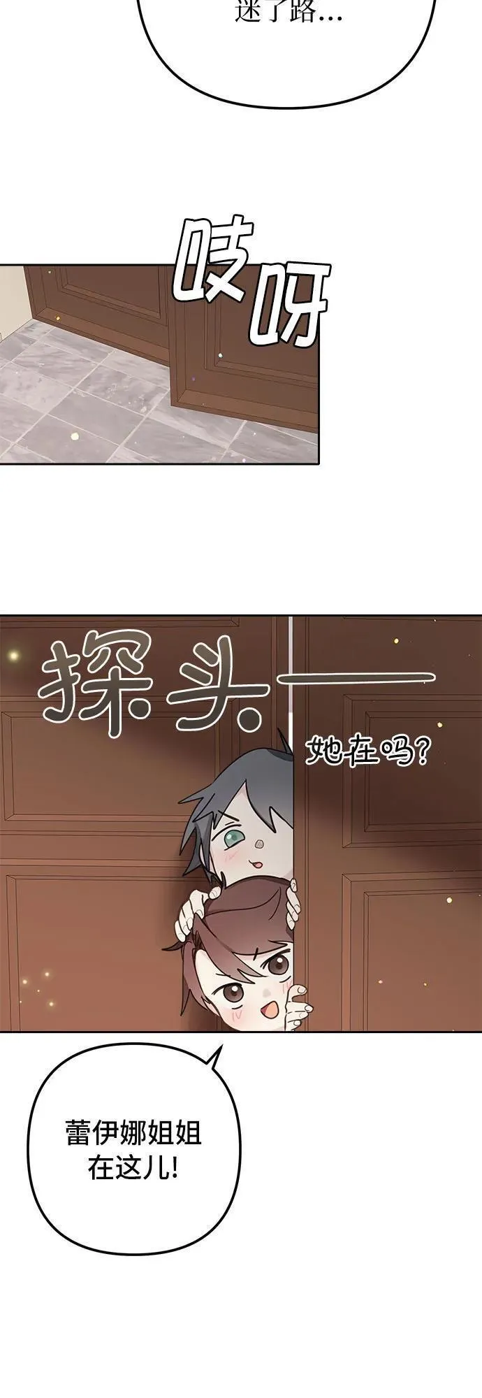 备受宠爱的婚后生活漫画,第7话11图