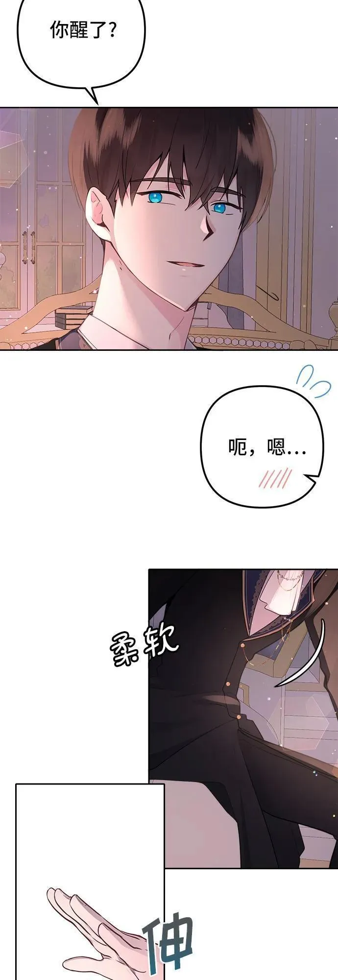 备受宠爱的婚后生活漫画,第8话6图