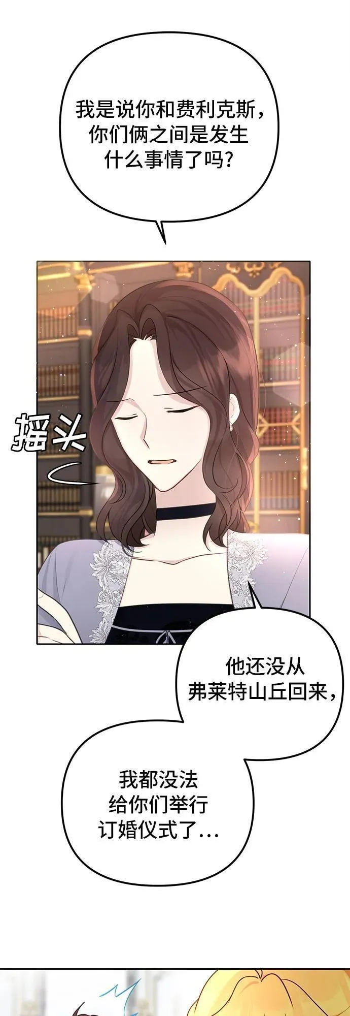 备受宠爱的婚后生活漫画,第9话29图