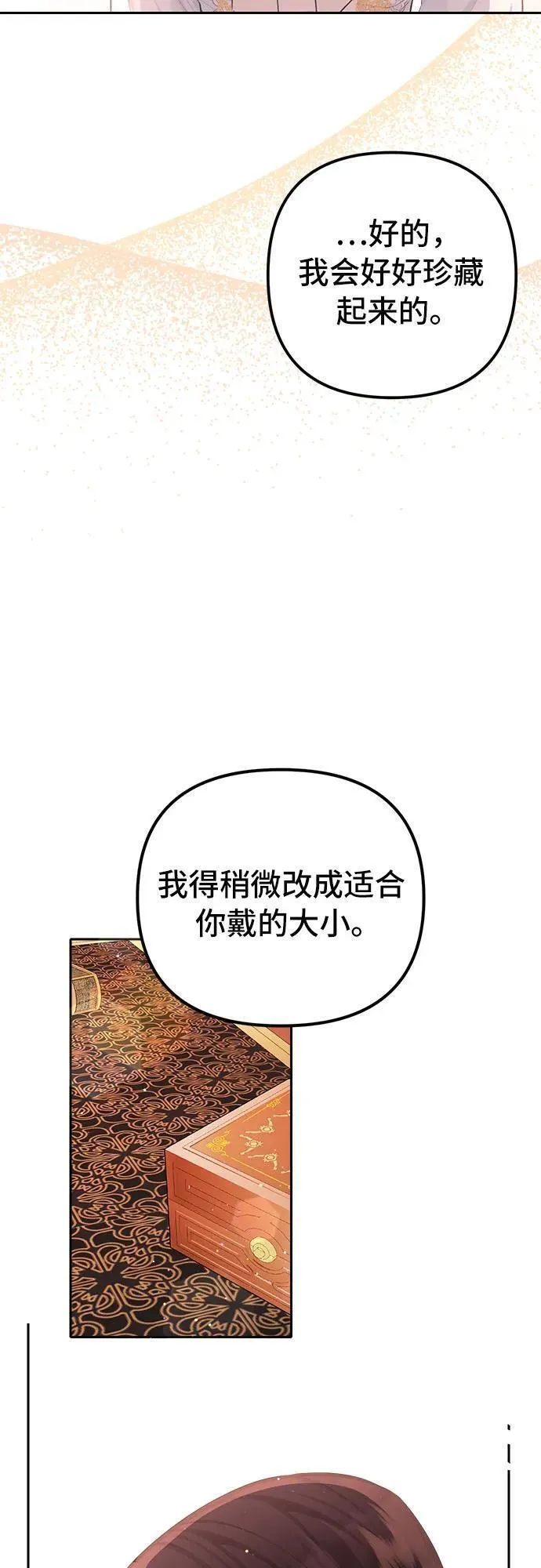 备受宠爱的婚后生活漫画,第9话37图